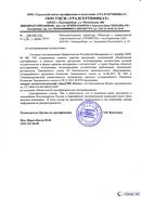 Диадэнс Космо в Тамбове купить Официальный сайт Дэнас kupit-denas.ru 