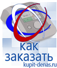 Официальный сайт Дэнас kupit-denas.ru Аппараты Скэнар в Тамбове