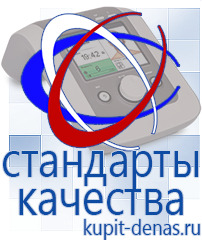 Официальный сайт Дэнас kupit-denas.ru Аппараты Скэнар в Тамбове