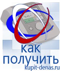 Официальный сайт Дэнас kupit-denas.ru Брошюры Дэнас в Тамбове