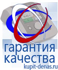 Официальный сайт Дэнас kupit-denas.ru Брошюры Дэнас в Тамбове