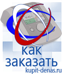 Официальный сайт Дэнас kupit-denas.ru Выносные электроды Дэнас в Тамбове